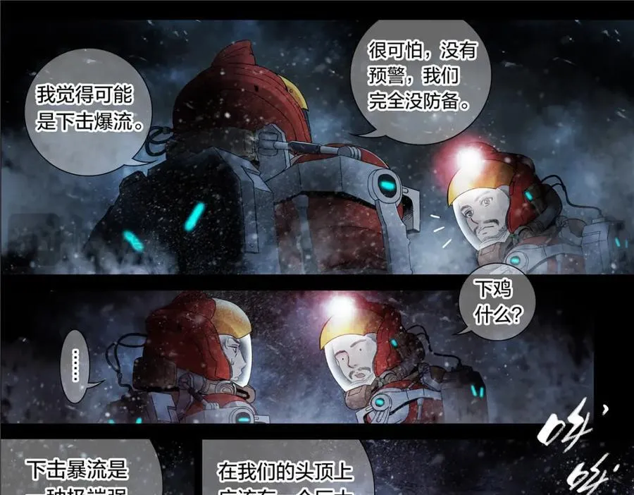 解谜篇60 车呢20