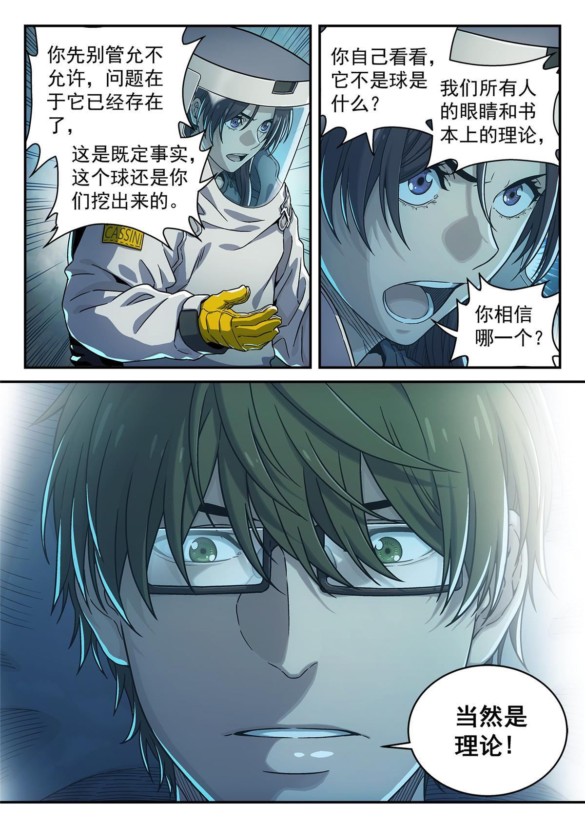 06 球还是洞5
