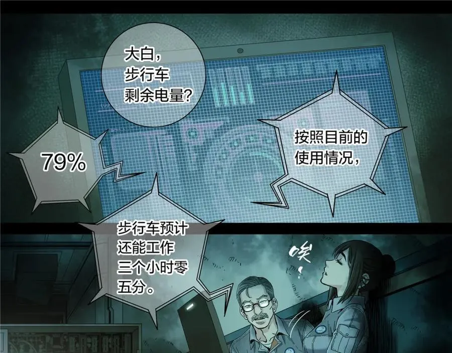 解谜篇56 半尺湖31