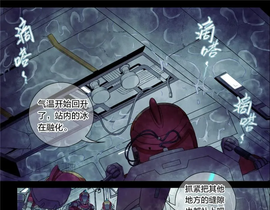 解密篇29 这张破嘴21