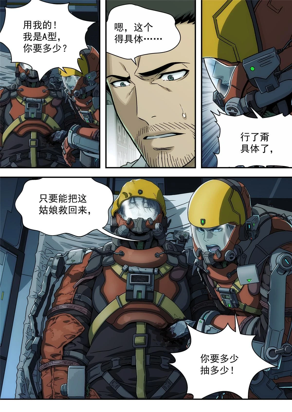 33 重伤16