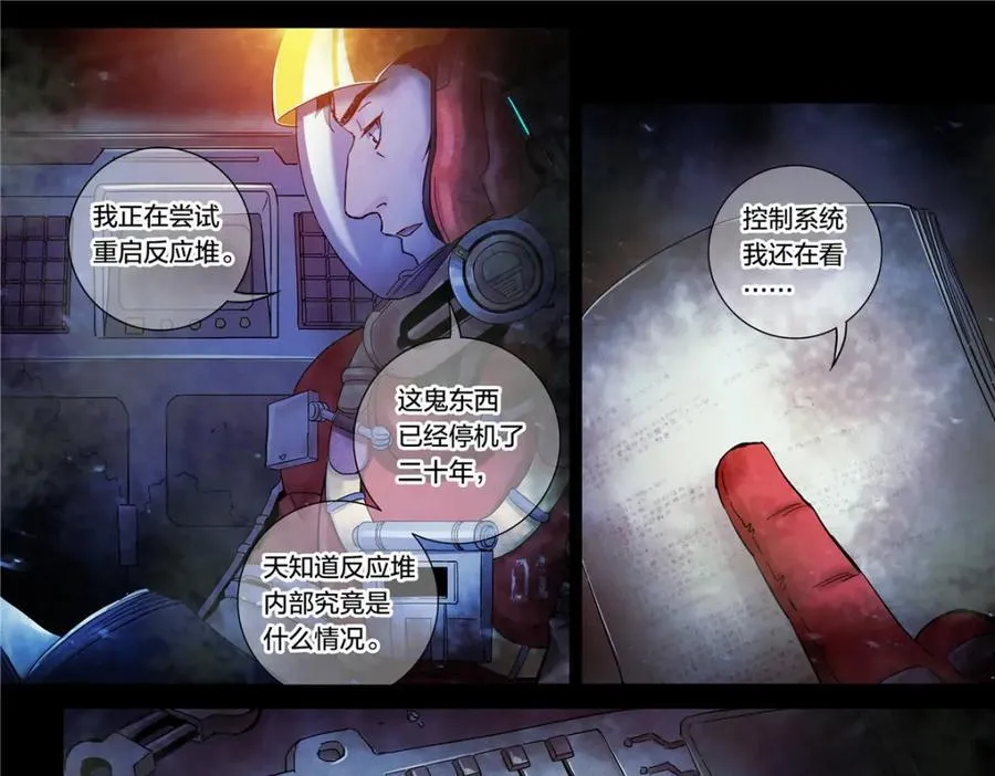 解谜篇18 反应堆失效？17