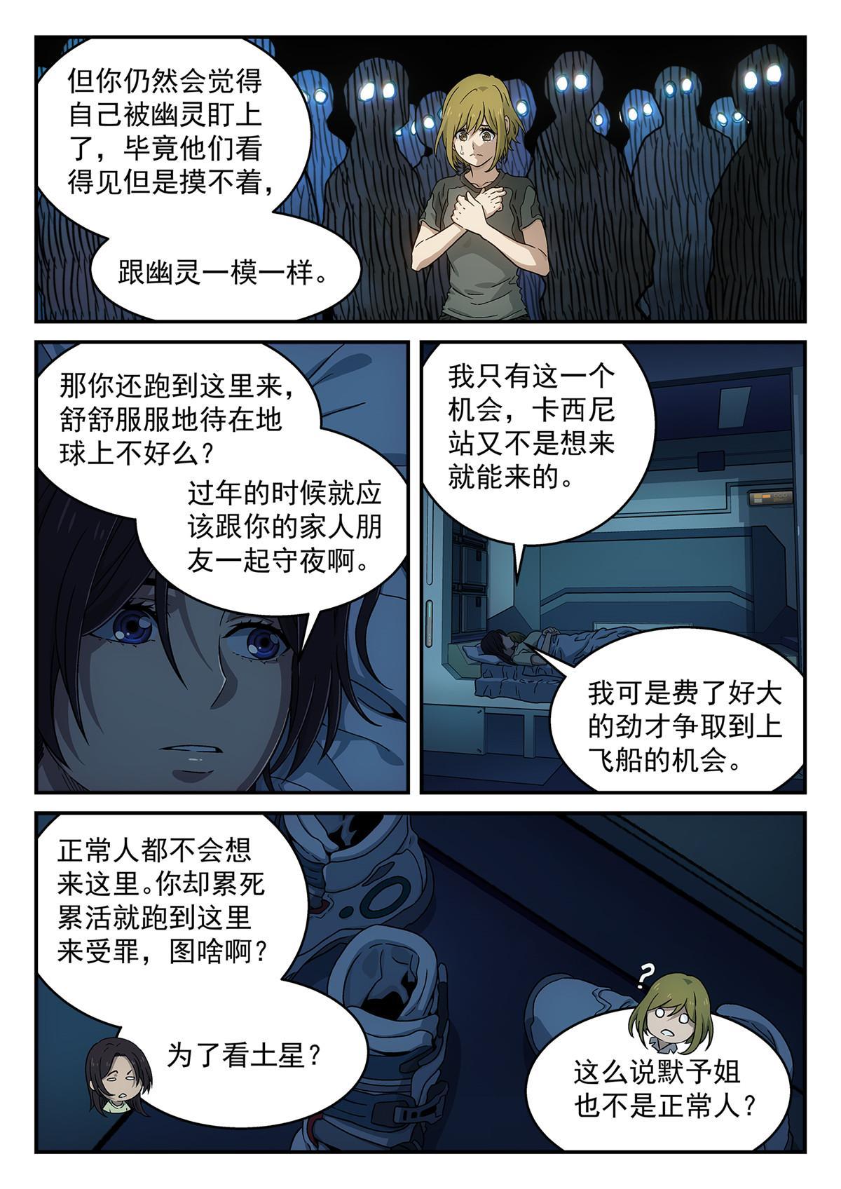 16 害怕6