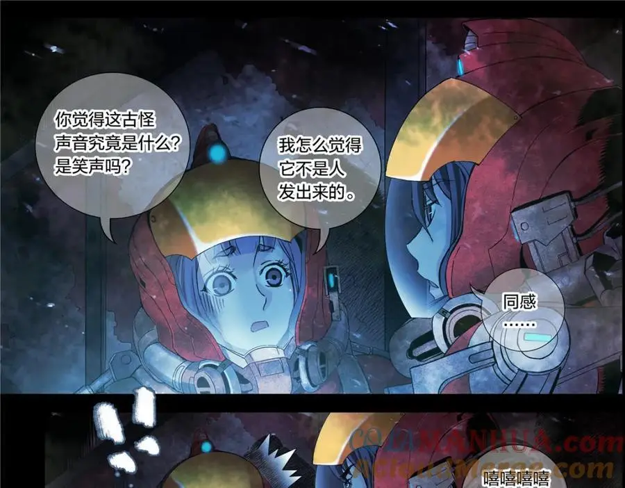 解谜篇13 暴风雪号的下落4