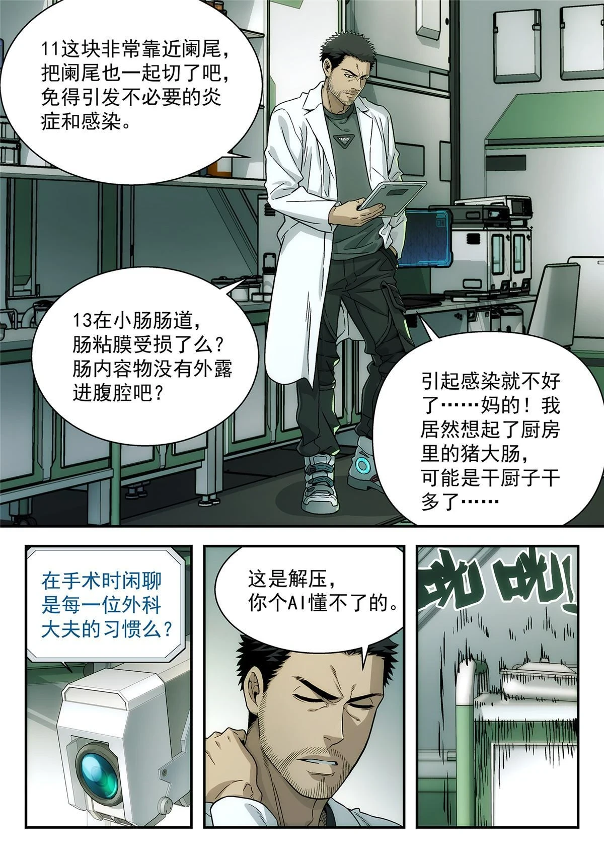 34 抢救14