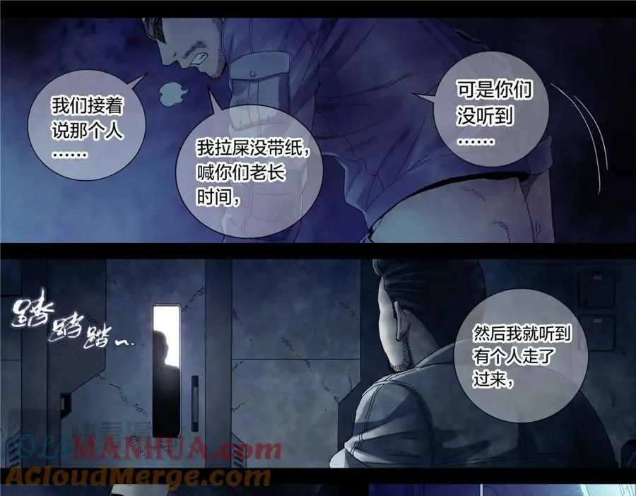 解密篇36 宁静4