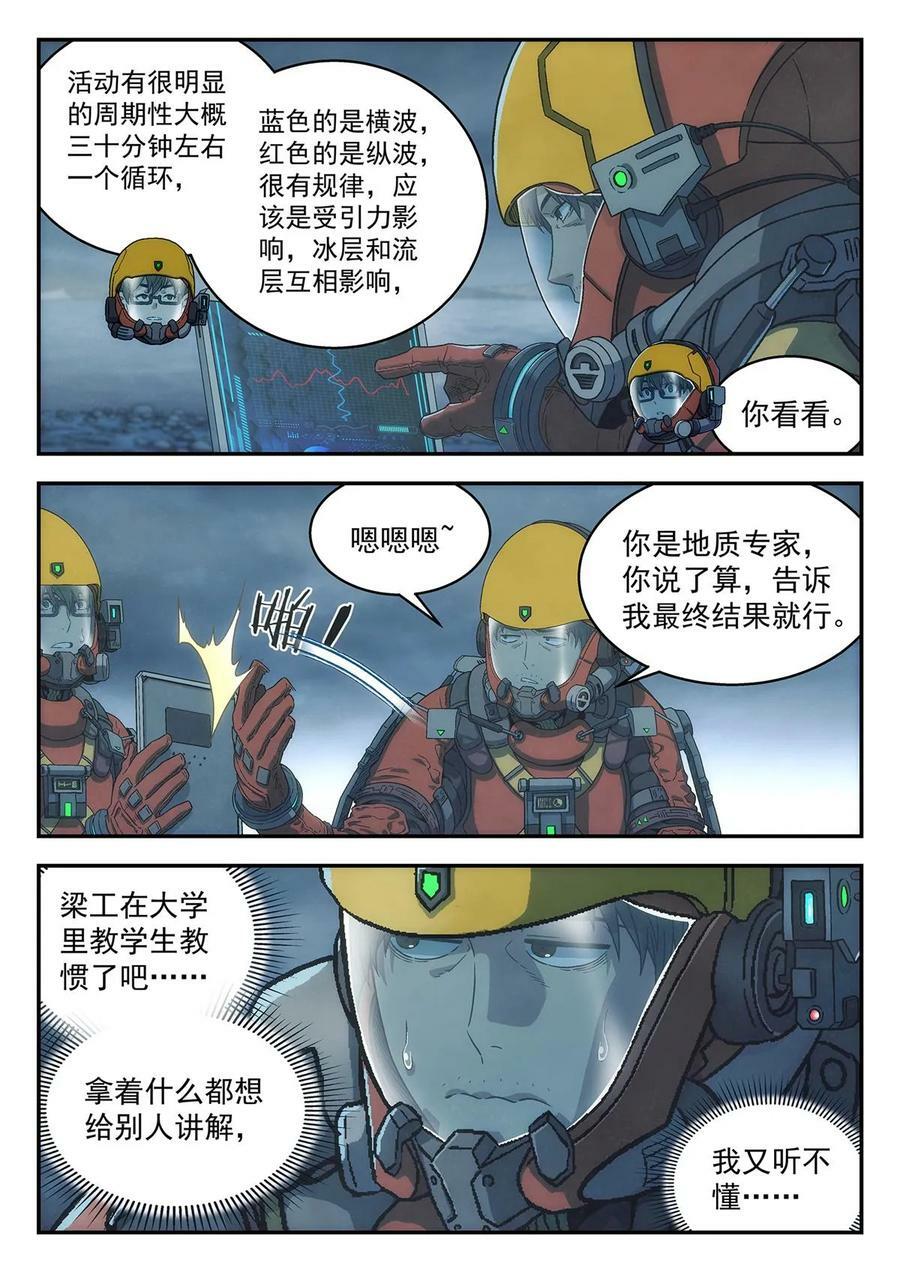 39 荒野孤灯1