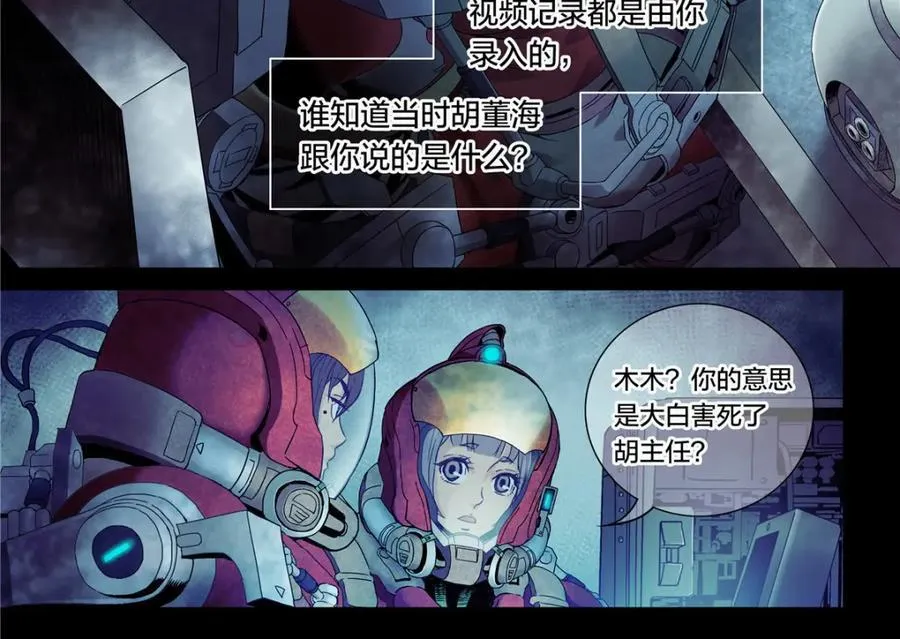 解密篇34 长夜将至3