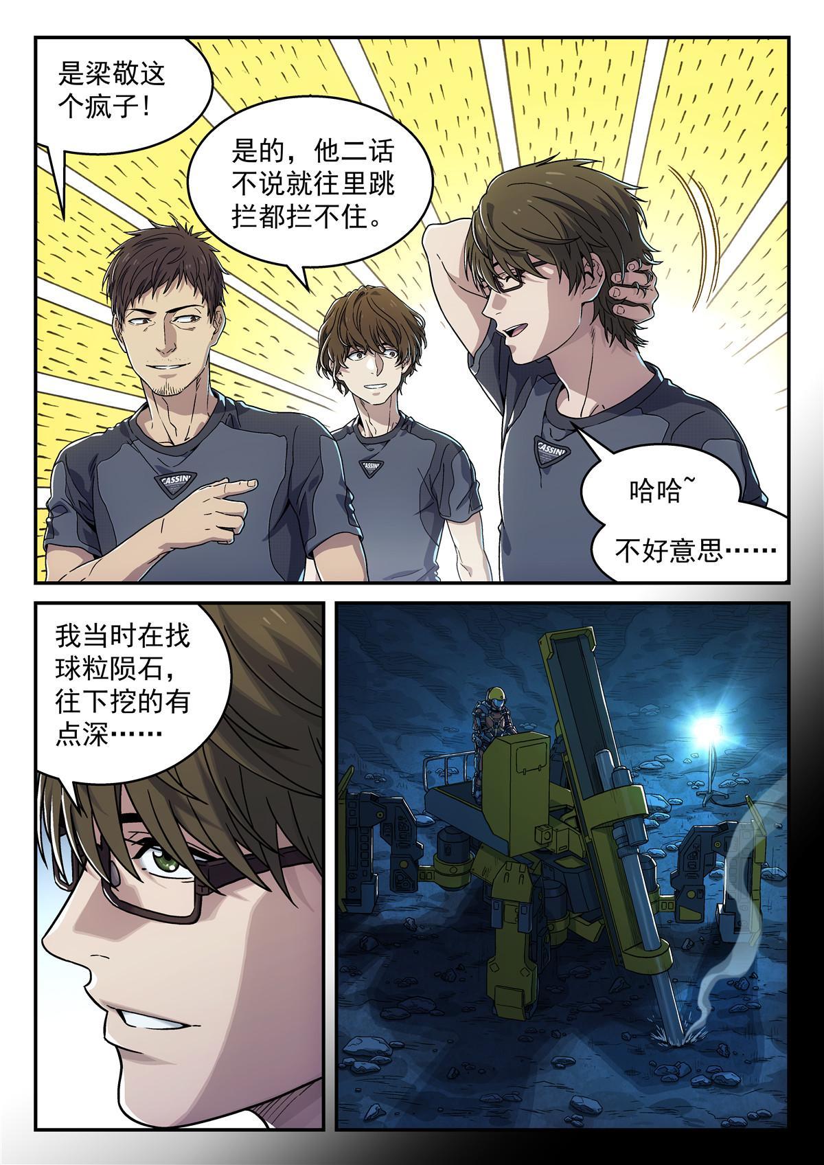 01 卡西尼站11