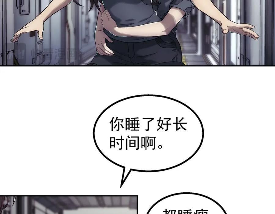 61 醒来73