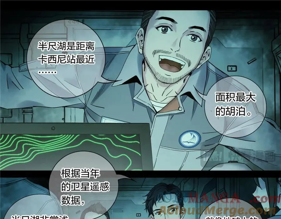 解谜篇54 备降区域12