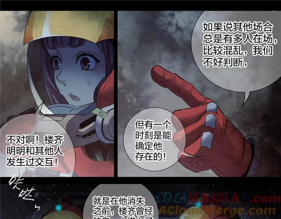 解谜篇75 它不重要12