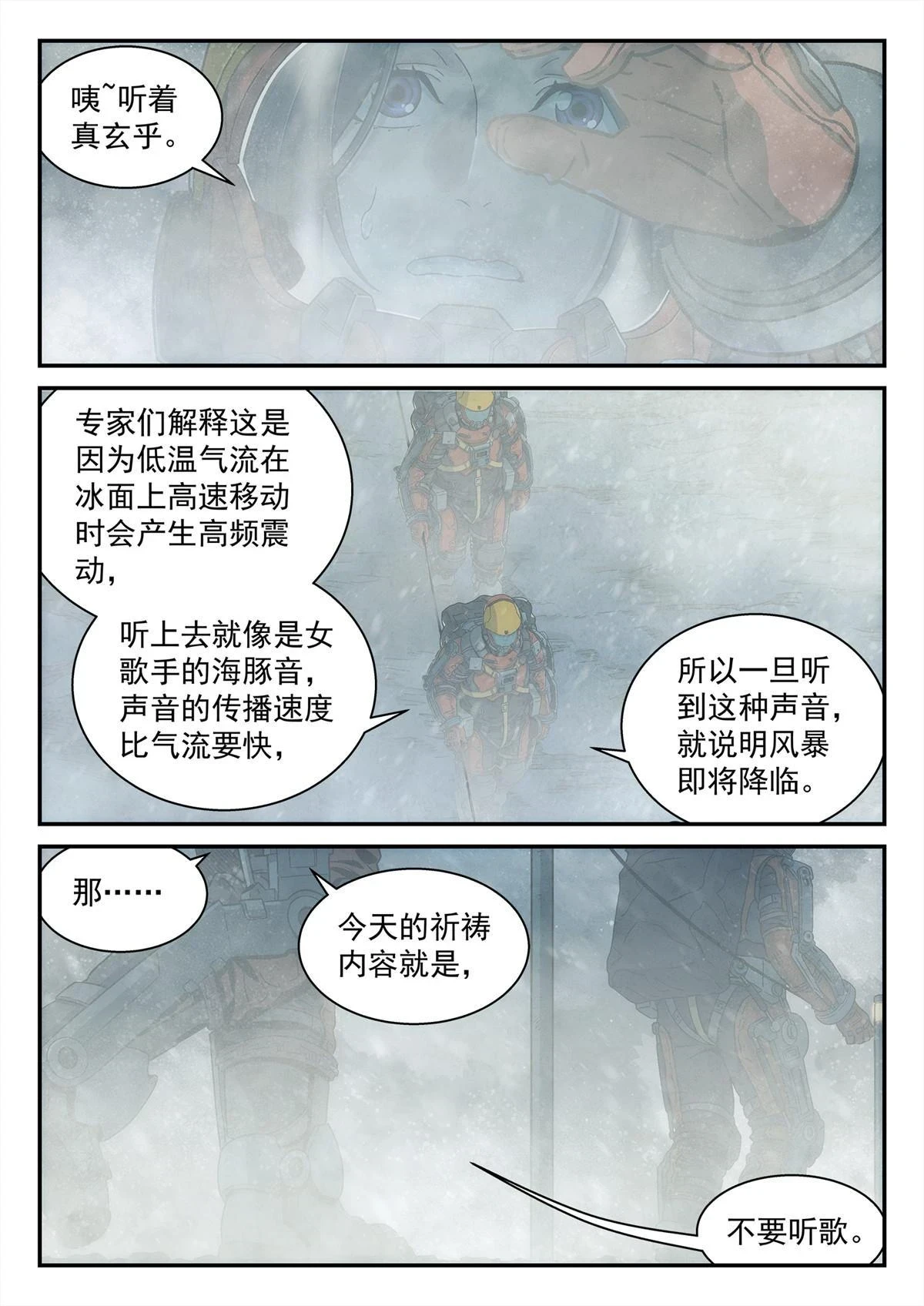 32 修天线2