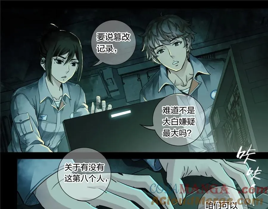 解密篇50 秉烛夜谈12