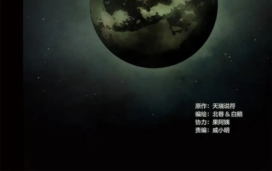 解谜篇01 卡西尼站的记录10