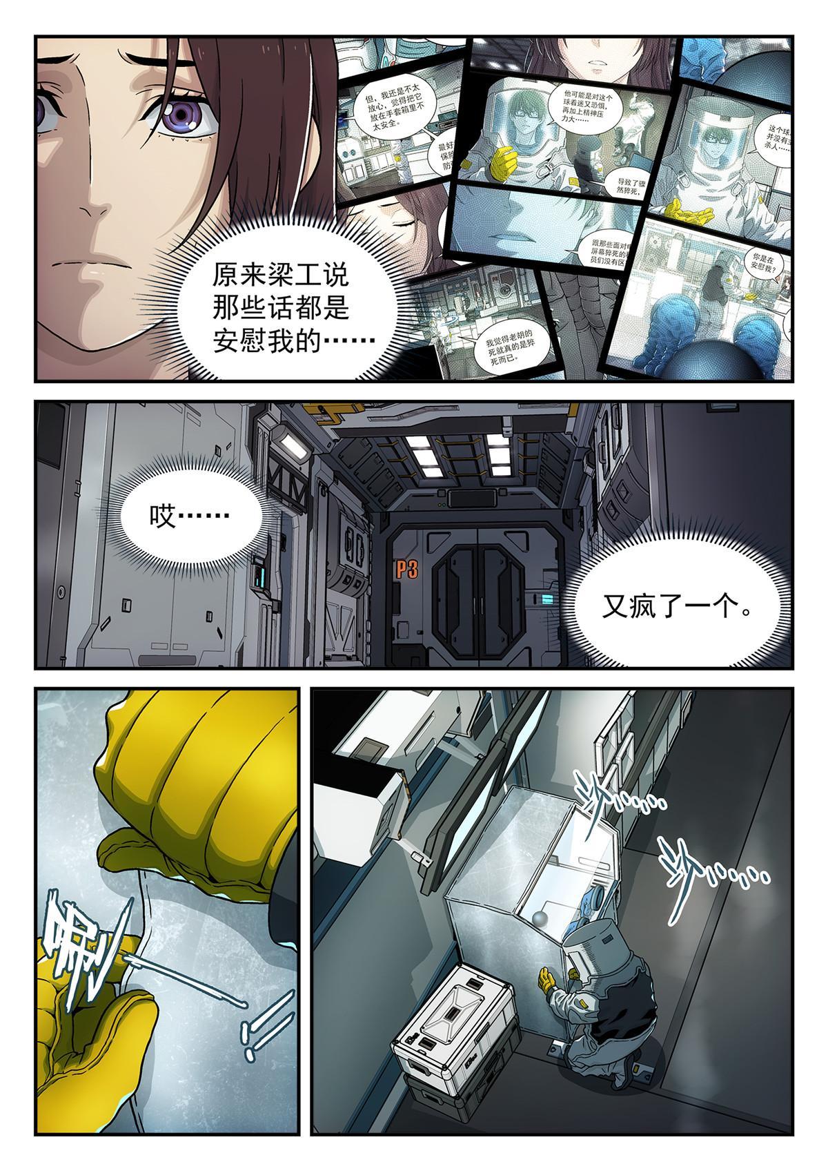 24 修电脑8