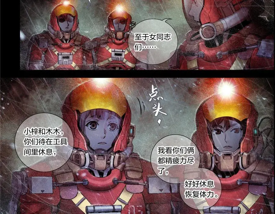 解谜篇11 泰坦第一课31
