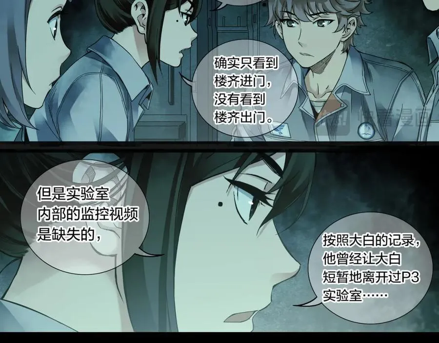 解密篇52 大胆的设想22