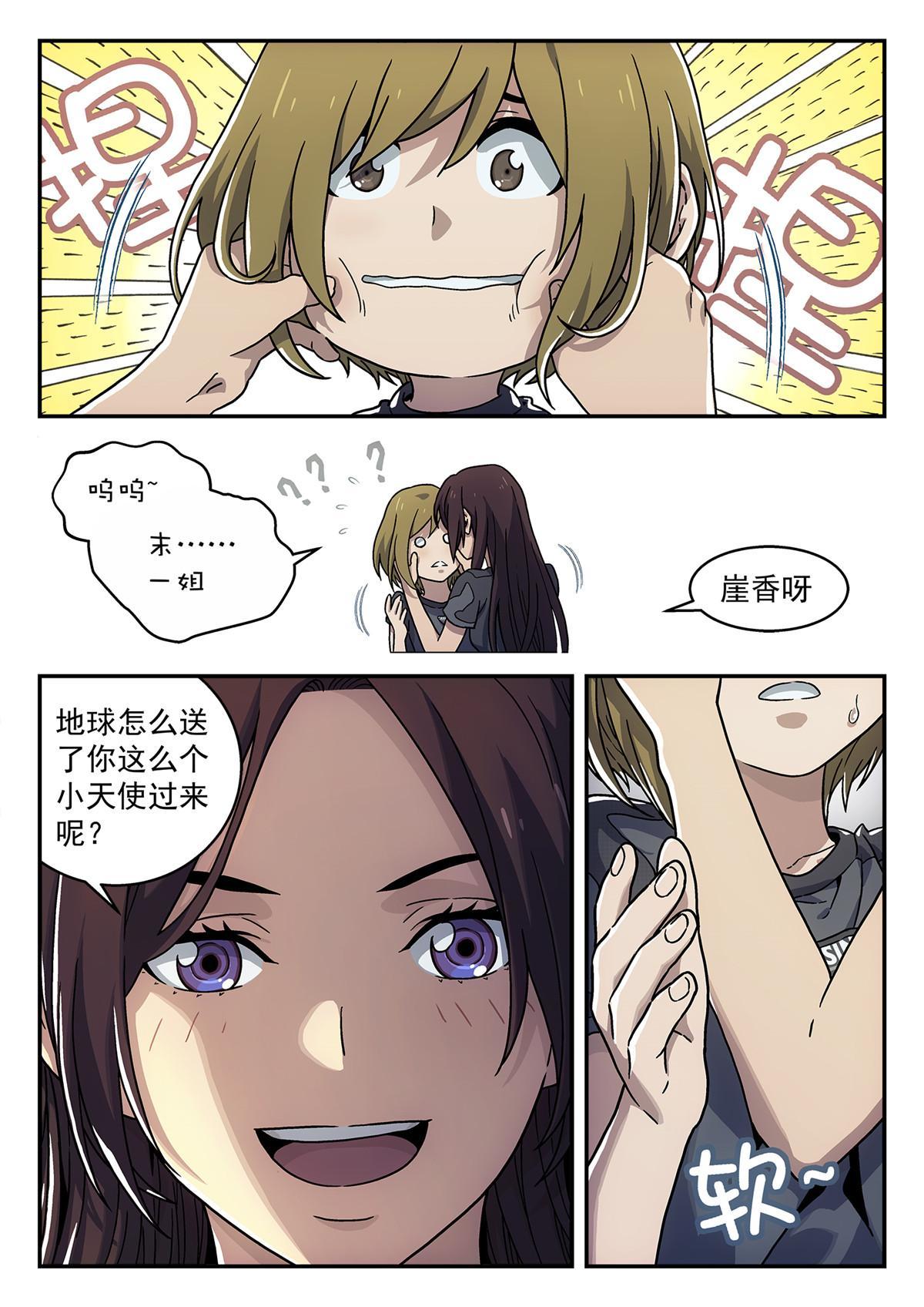 02 默予和崖香15