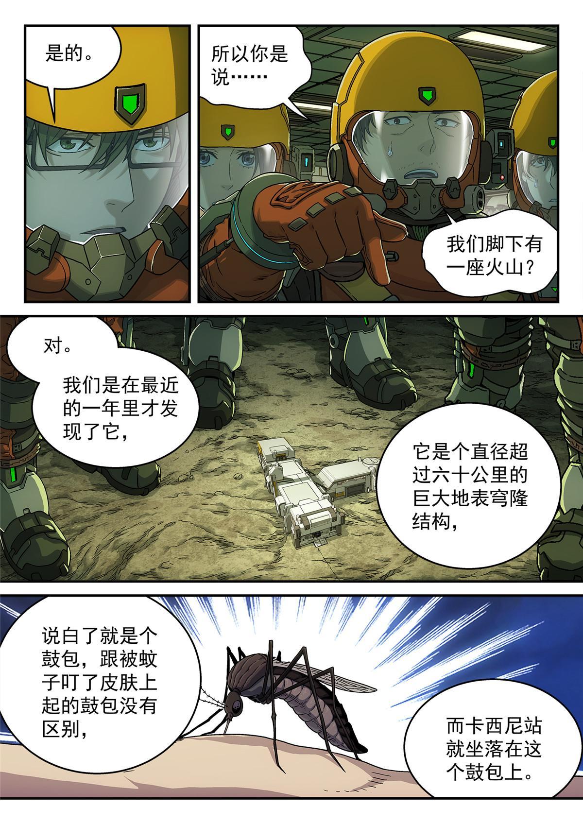 09 恢复平静4