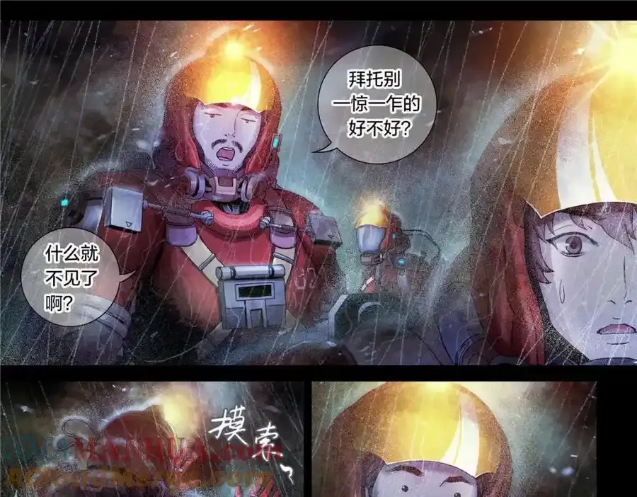 解密篇23 消失16