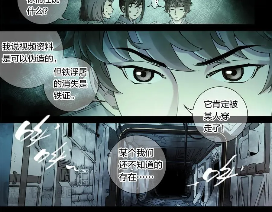 解密篇49 停机坪43