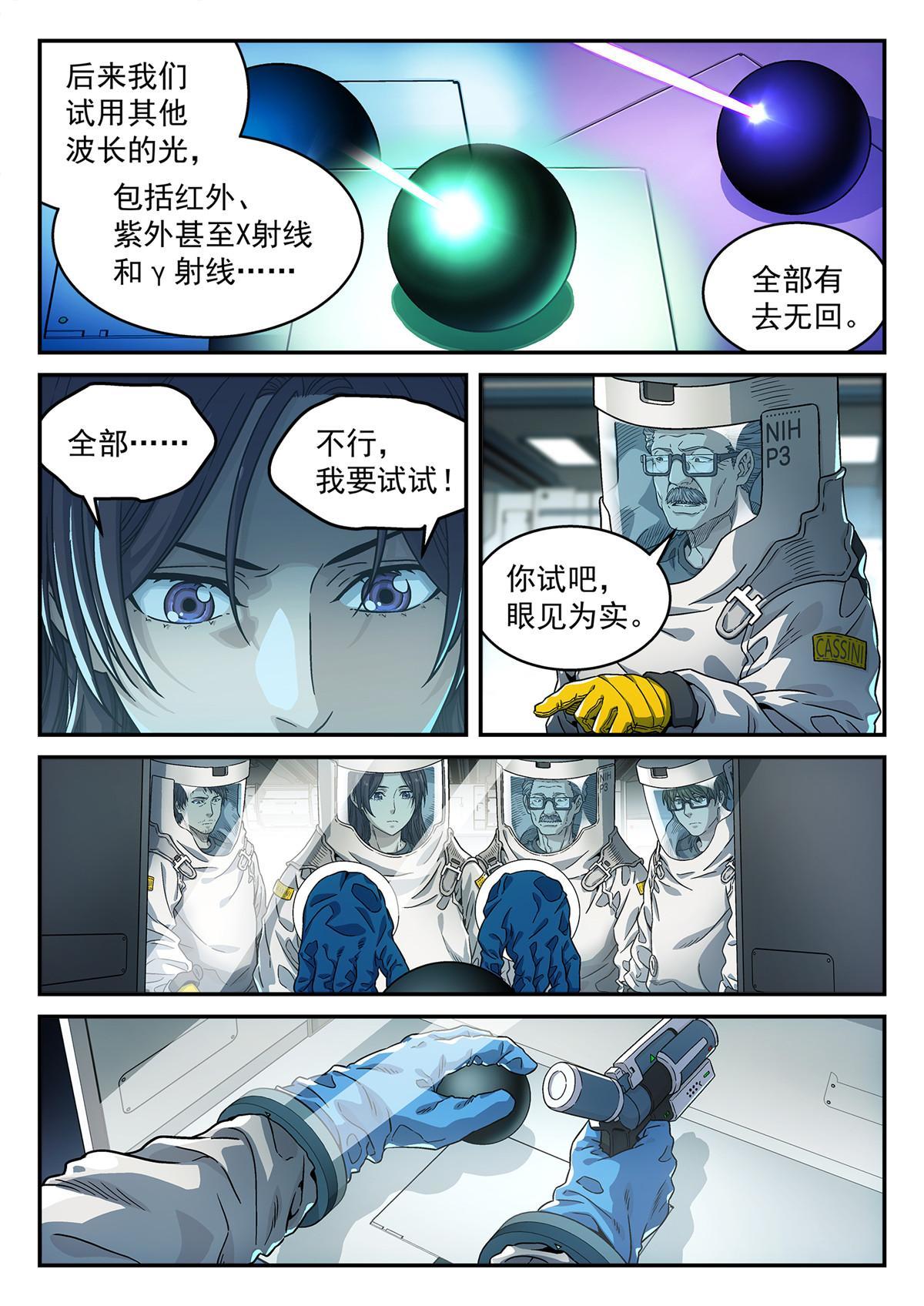 05 反射或吸收13