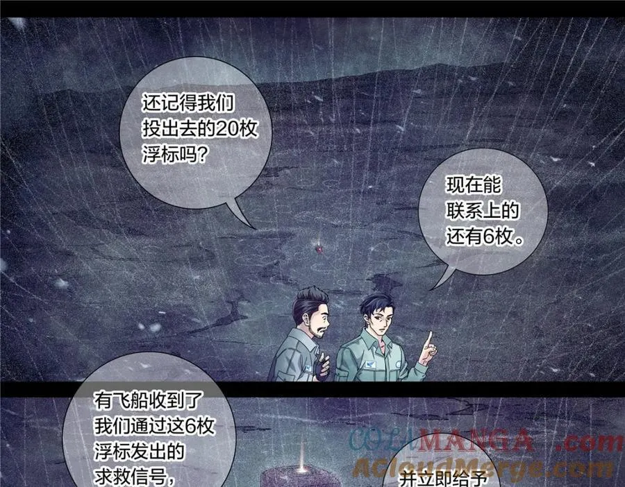 解密篇43 救摇16