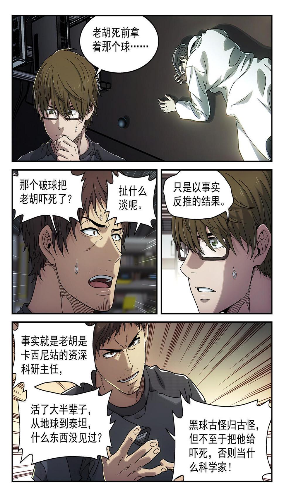 18死因8
