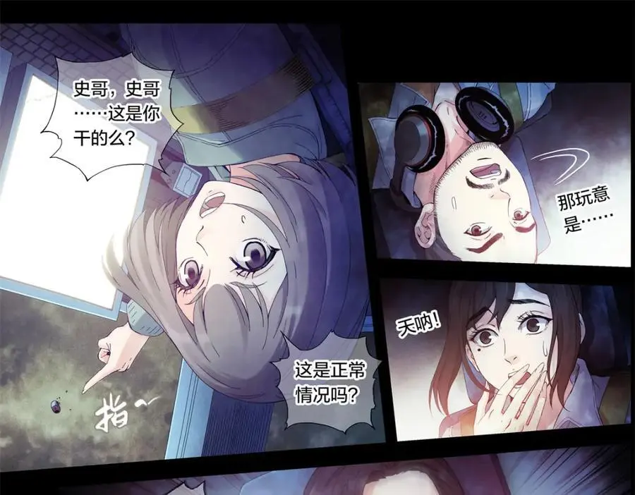 解谜篇03 坠毁5