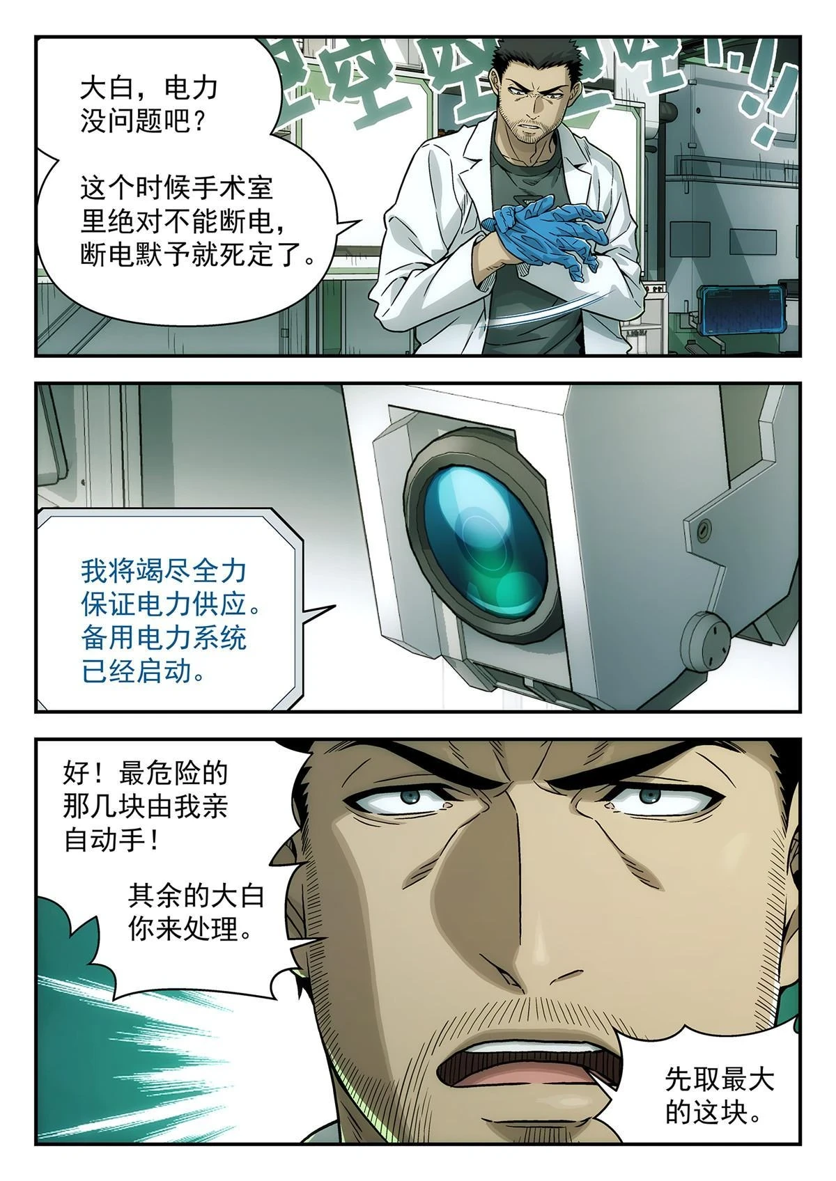 34 抢救15