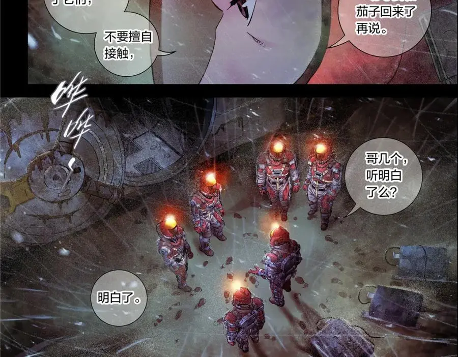 解谜篇11 泰坦第一课37