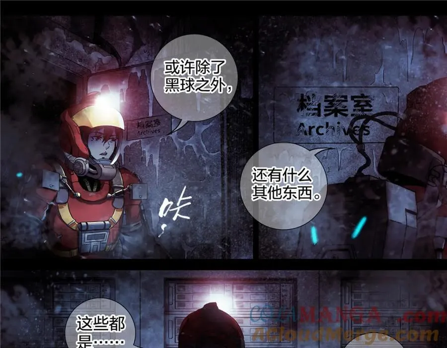 解谜篇67 档案42