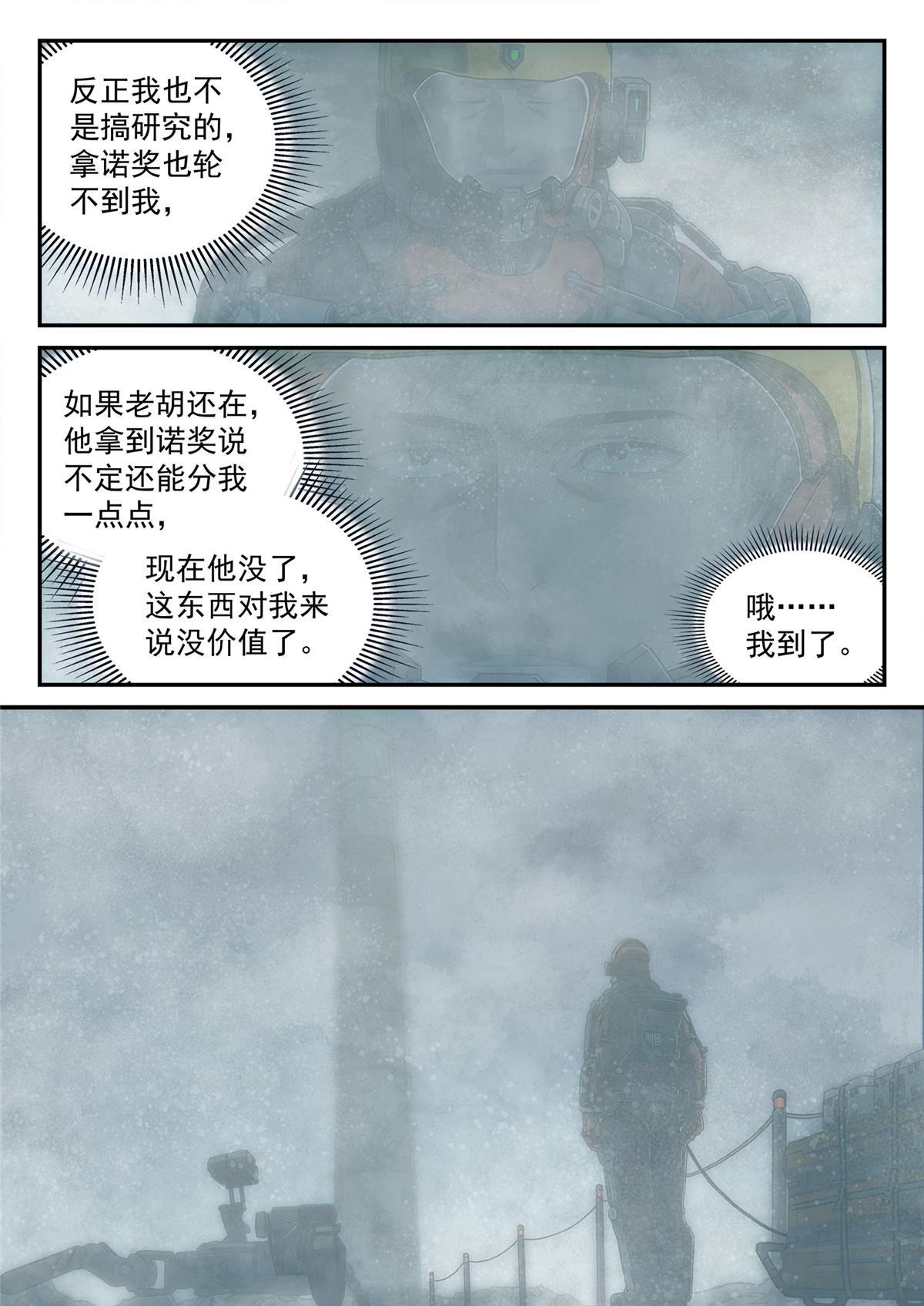 19 通信塔3