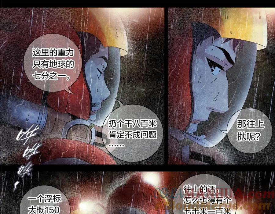解密篇30 救命啊14