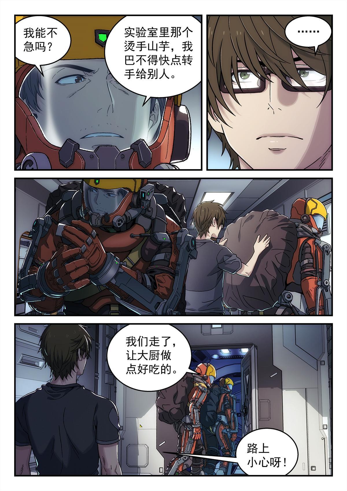 31 地外信息14
