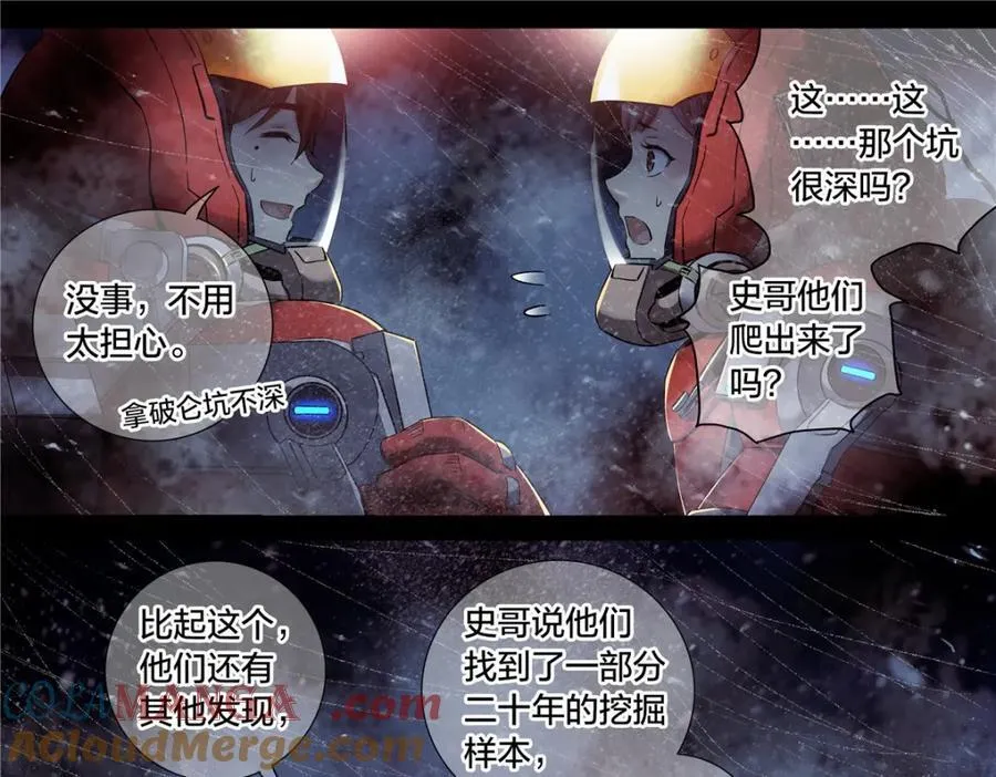 解谜篇64 哭声27
