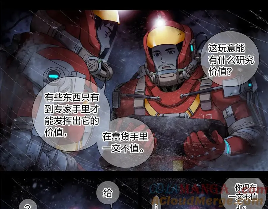 解谜篇62 拿破仑坑42