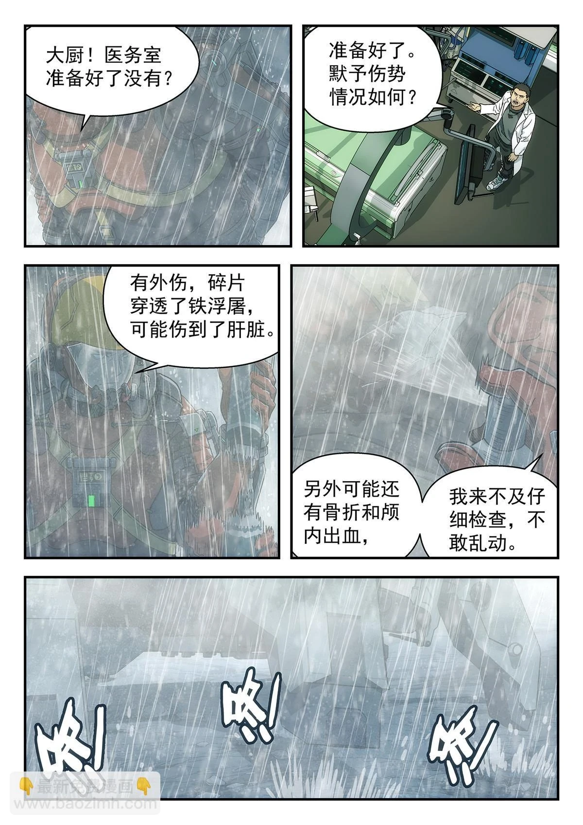 33 重伤12