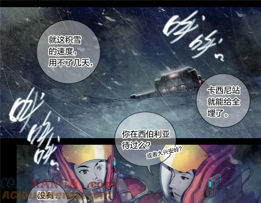 解密篇47 西伯利亚挖土豆18