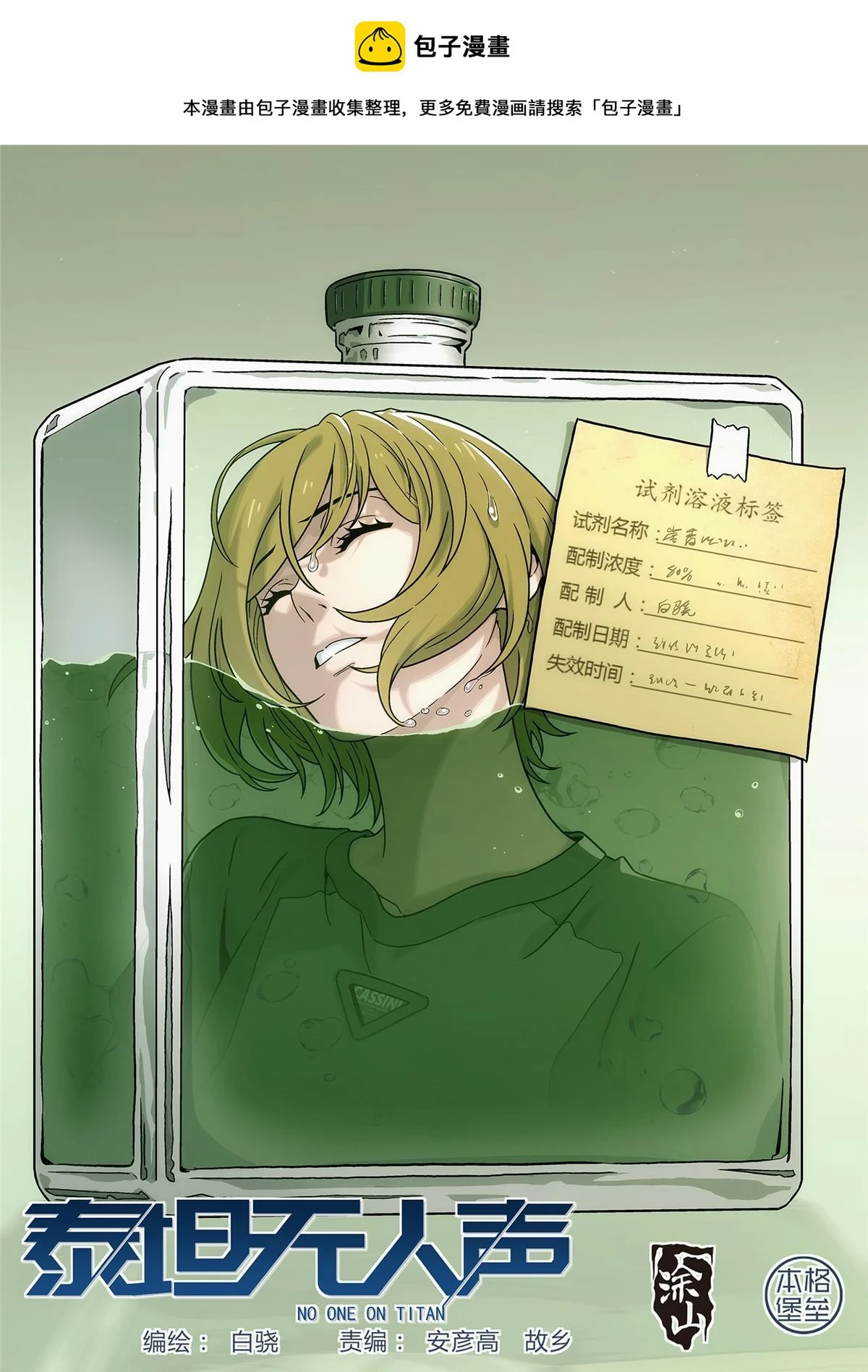 33 重伤0