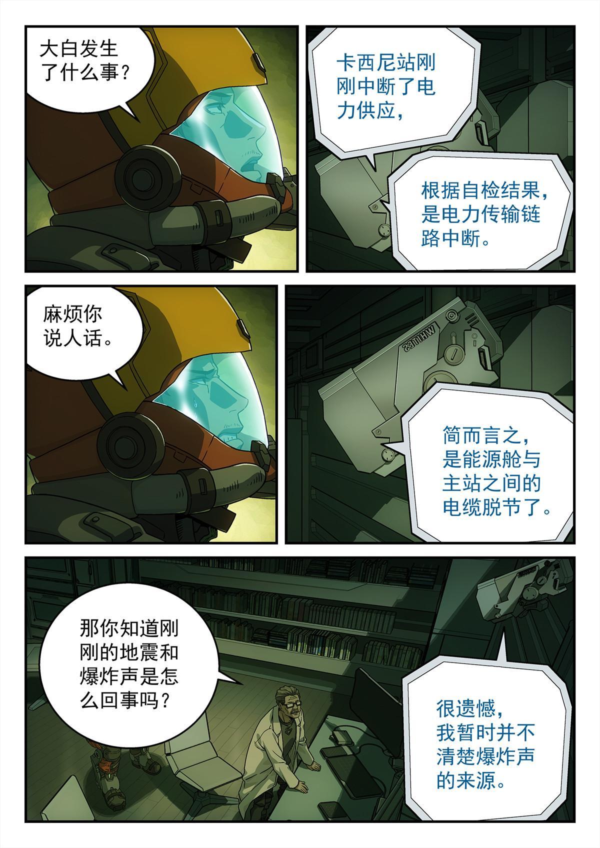 07 突发事故12