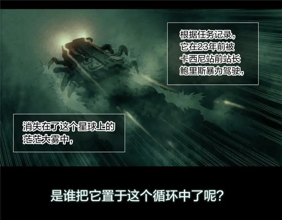 解密篇45 一切开始于23