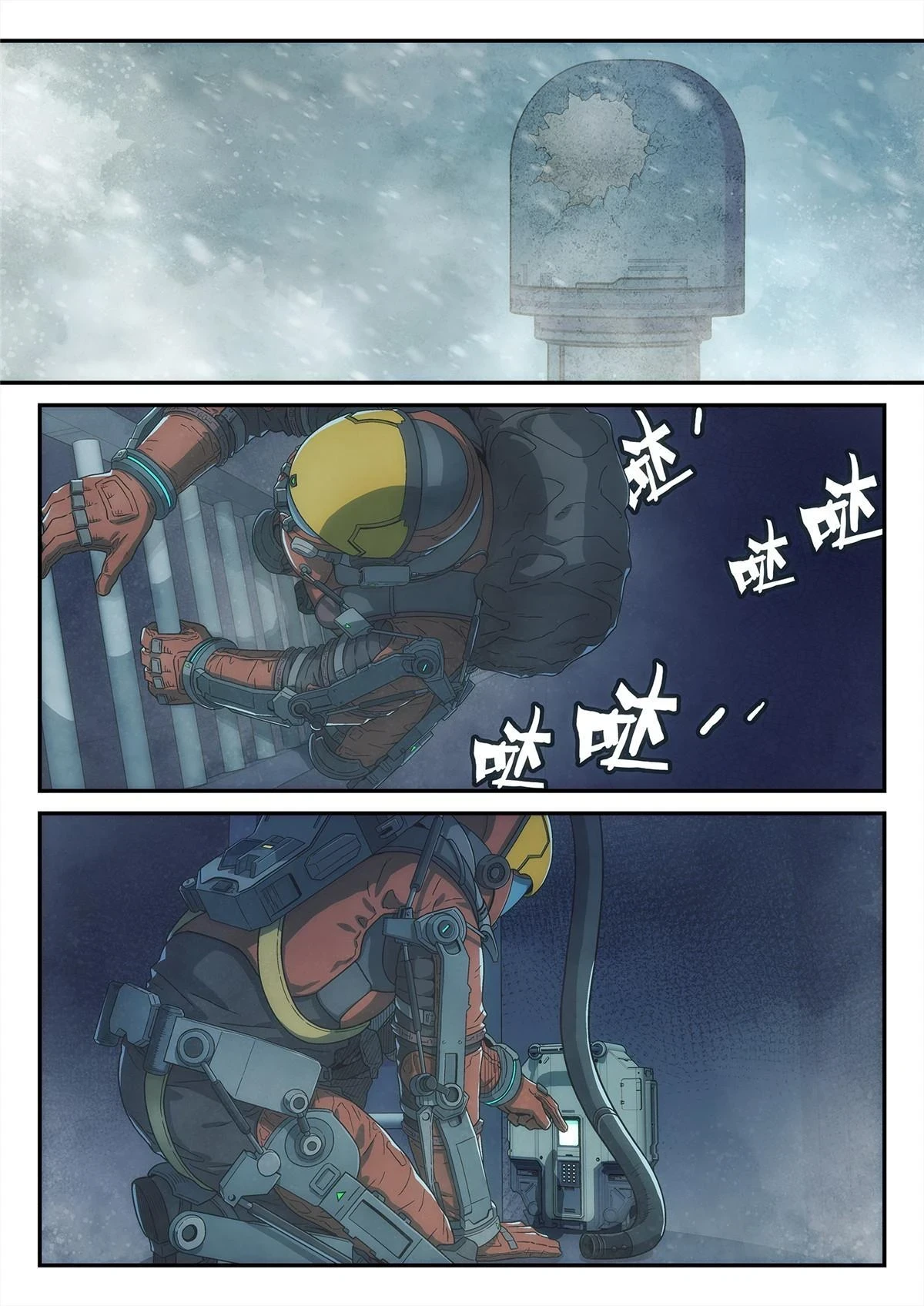 32 修天线3