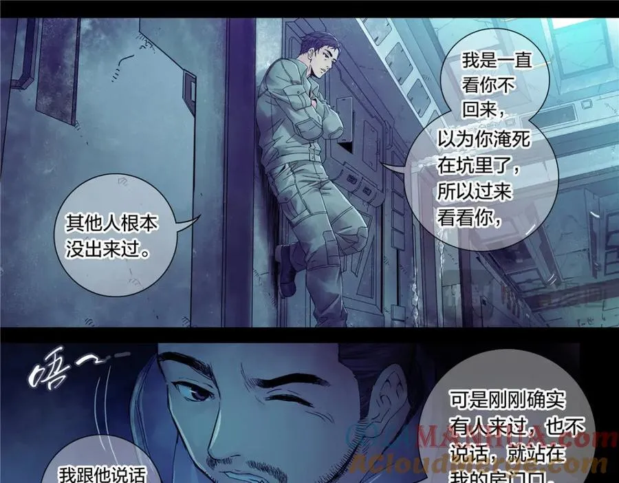 解密篇36 宁静2