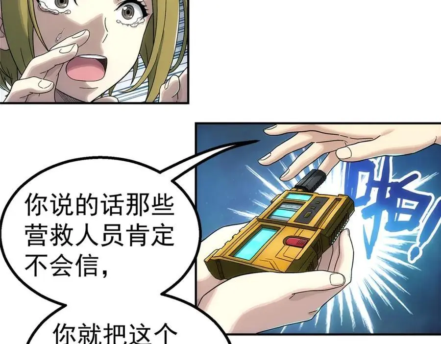 67 要不是我大49