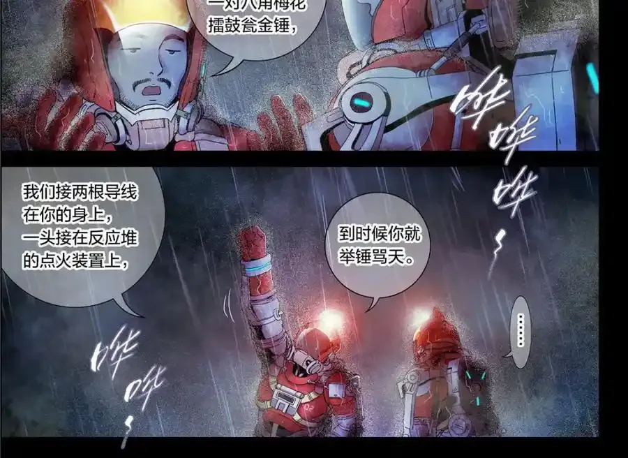 解密篇19 我有一计27