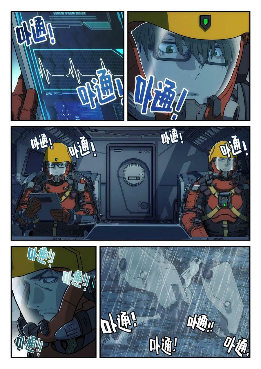 41 噗通11