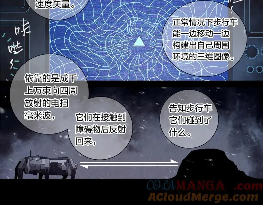解谜篇56 半尺湖9