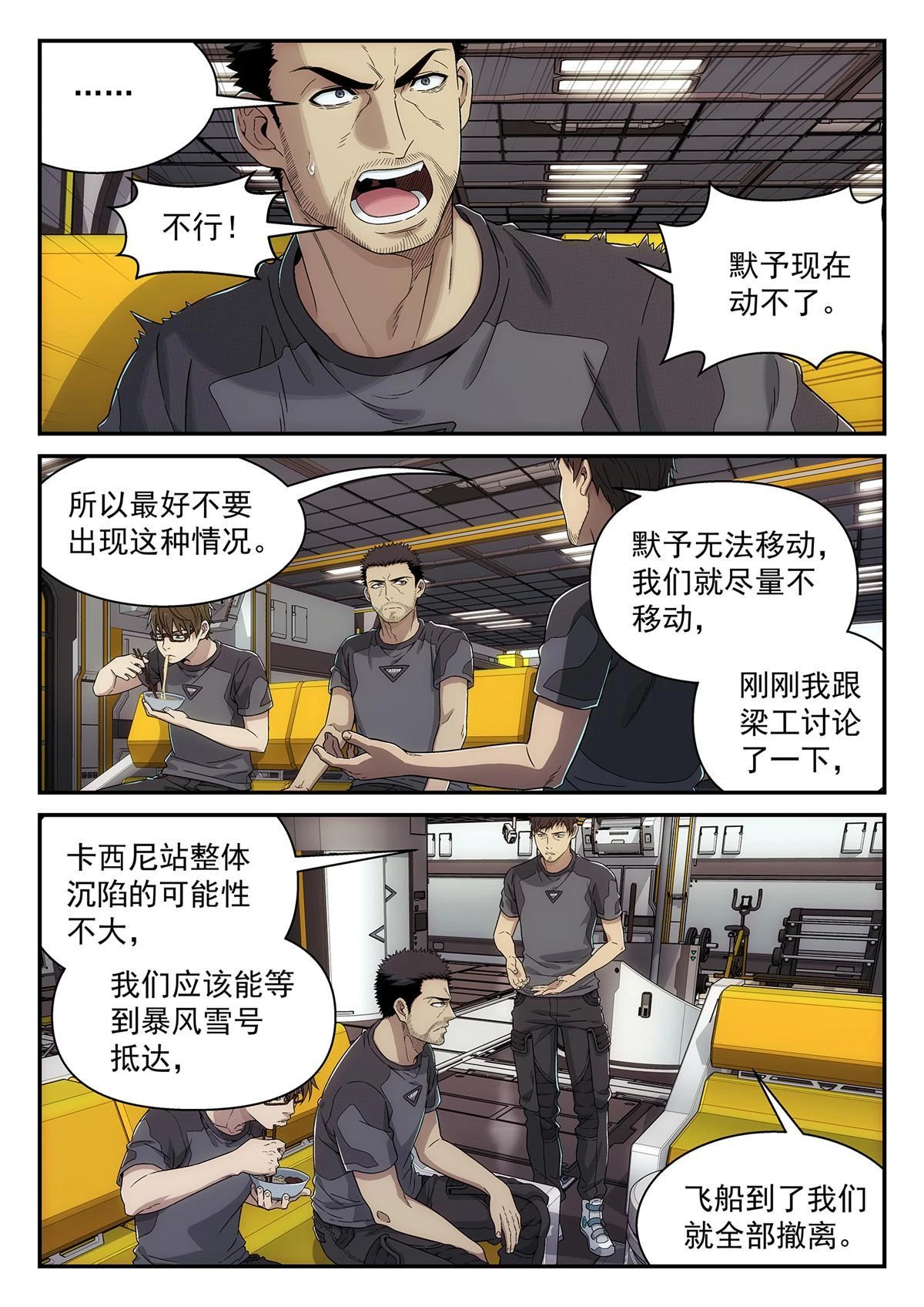 36 庸医15